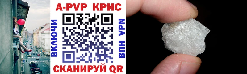 Alpha PVP СК КРИС  Купить где  Вилюйск 