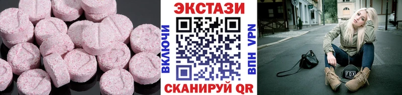 Экстази 99%  Купить где  Вилюйск 