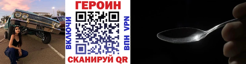 Купить Вилюйск ГЕРОИН хмурый