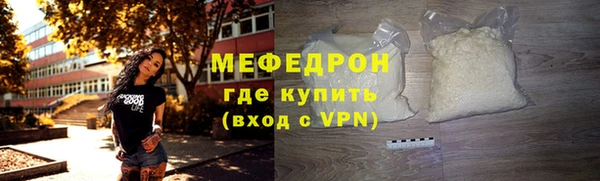 меф Богородицк
