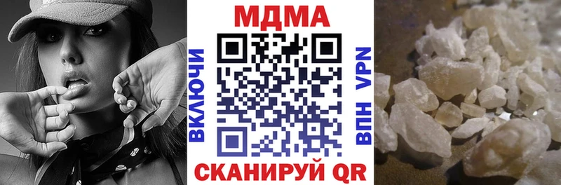 МДМА crystal  Купить  Вилюйск 