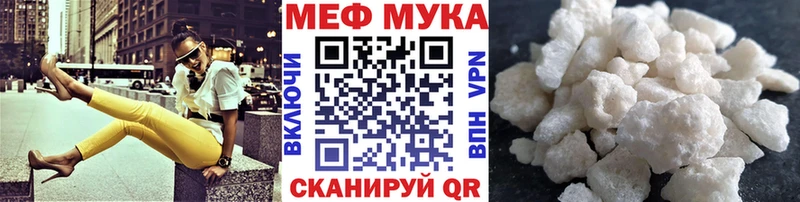 Купить где  Вилюйск  МЕФ мука 