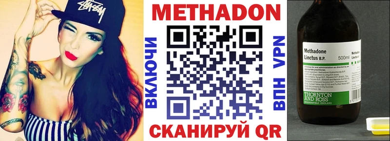 Метадон белоснежный  Купить закладки  Вилюйск 